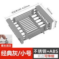 厨房不锈钢沥水篮水槽洗菜盆餐具沥水架洗菜池洗碗水池滤水篮伸缩|不锈钢伸缩[小号]经典灰