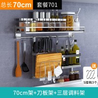 不锈钢厨房置物架壁挂调料架挂架304挂钩套餐刀架调味品收纳架子|【70cm】刀板架+三层调料架