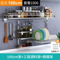 不锈钢厨房置物架壁挂调料架挂架304挂钩套餐刀架调味品收纳架子|[100cm]三层调料架+碗碟架