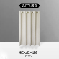 浴室防水浴帘套装免打孔加厚防霉卫生间淋浴房洗澡挂帘北欧隔断帘|米色（单帘） 适用0.8-1m宽（帘1.5m*高2.0m）