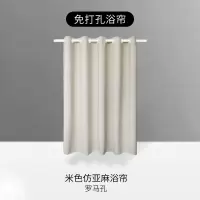 浴室防水浴帘套装免打孔加厚防霉卫生间淋浴房洗澡挂帘北欧隔断帘|米色(单帘) 适用1-1.2m宽(帘1.8m*高2.0m)