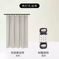 浴室浴帘隔断帘日本套装免打孔防水布防霉加厚洗澡卫生间挂|米白色(单帘) 适用0.95-1.15m宽(帘1.2m*1.8m
