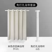 浴室防水浴帘套装免打孔加厚防霉卫生间淋浴房洗澡挂帘北欧隔|米色(帘+白杆) 适用0.8-1m宽(帘1.5m*高2.0m)