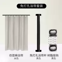 浴室浴帘隔断帘日本套装免打孔防水布防霉加厚洗澡卫生|米白色(帘+黑杆) 适用0.8-0.95m宽(帘1.0m*1.8m高