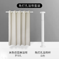 浴室防水浴帘套装免打孔加厚防霉卫生间淋浴房洗澡挂帘北欧|米色(帘+白杆) 适用1.6-1.8m宽(帘2.4m*高2.0m