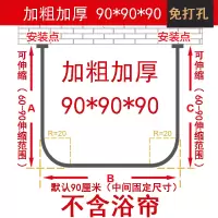 浴帘套装免打孔u形淋浴帘弧形卫生间防水u型浴室隔断帘伸缩浴帘杆|免打孔方U型90*90*90不带帘