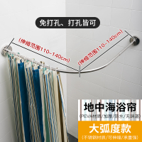 加厚浴帘套装免打孔伸缩弧形浴帘杆卫生间挂帘布浴室隔断帘子防水|地中海浴帘+杆110-140