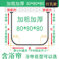 浴帘套装免打孔u形淋浴帘弧形卫生间防水u型浴室隔断帘伸缩浴帘杆|打孔方U型80*80*80+浴帘+环