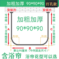 浴帘套装免打孔u形淋浴帘弧形卫生间防水u型浴室隔断帘伸缩浴帘杆|打孔方U型90*90*90+浴帘+环