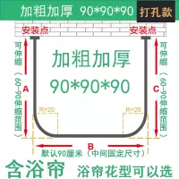 浴帘套装免打孔u形淋浴帘弧形卫生间防水u型浴室隔断帘伸缩浴帘杆|打孔方U型90*90*90+浴帘+环