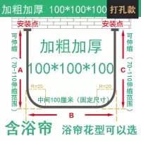 浴帘套装免打孔u形淋浴帘弧形卫生间防水u型浴室隔断帘伸缩浴帘杆|打孔方U型100*100*100+浴帘+环