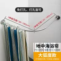 加厚浴帘套装免打孔伸缩弧形浴帘杆卫生间挂帘布浴室隔断帘子防水|地中海浴帘+杆130-180