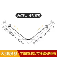 加厚浴帘套装免打孔伸缩弧形浴帘杆卫生间挂帘布浴室隔断帘子防水|单独杆130-180