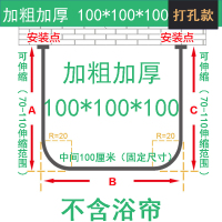 浴帘套装免打孔u形淋浴帘弧形卫生间防水u型浴室隔断帘伸缩浴帘杆|打孔方U型100*120*100不带帘