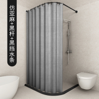 浴室免打孔套装弧形杆磁性浴帘干湿分离隔断帘防水防霉布日本加厚|仿亚麻灰色 墙宽90*90:帘+伸缩杆+挡水条