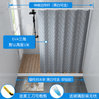 浴帘套装免打孔干湿分离卫生间磁性|磁性EVA北欧三角 墙宽111-120：白磁挡120+白杆90-160+磁帘+银环绑带