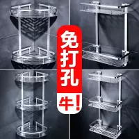 浴室置物架厕所洗手间洗漱台马桶三角收纳洗澡免打孔壁挂式卫生间