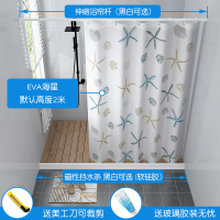 浴帘套装免打孔干湿分离卫生间磁性|磁性EVA海星之舞 墙宽91-100:白磁挡100+白杆70-120+磁帘+银环绑带
