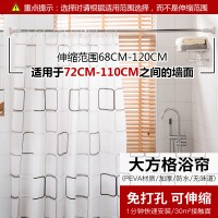 加厚浴帘套装免打孔伸缩弧形浴帘杆隔断帘子防水卫生间浴室挂帘布|大方格浴帘+杆68-120