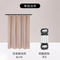 浴室浴帘隔断帘日本套装免打孔防水布防霉加厚洗澡卫生|暖沙粉(单帘) 适用1.4-1.7m宽(帘1.8m*1.8m高