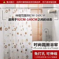 加厚浴帘套装免打孔伸缩弧形浴帘杆隔断帘子防水卫生间浴室挂帘布|圆圈浴帘+杆88-160