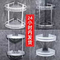 浴室置物架免打孔壁挂式卫浴厕所洗手间墙上洗澡三角架收纳卫生间