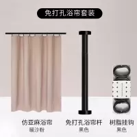 浴室浴帘隔断帘日本套装免打孔防水布防霉加厚洗澡卫生|暖沙粉（帘+黑杆） 适用0.95-1.15m宽（帘1.2m*2m高