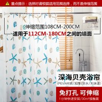 加厚浴帘套装免打孔伸缩弧形浴帘杆隔断帘子防水卫生间浴室挂帘布|贝壳浴帘+杆108-200