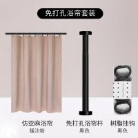 浴室浴帘隔断帘日本套装免打孔防水布防霉加厚洗澡卫生|暖沙粉(帘+黑杆) 适用1.15-1.4m宽(帘1.5m*2m高