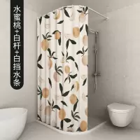 浴室免打孔套装弧形杆磁性浴帘干湿分离隔断帘防水防霉布日本加厚|水蜜桃浴帘 墙宽85*85:帘+伸缩杆+挡水条