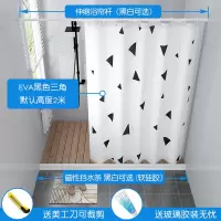 浴帘套装免打孔干湿分离卫生间磁性|磁性EVA黑色三角 墙宽91-100:白磁挡100+白杆70-120+磁帘+银环绑带