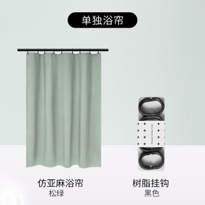 浴室浴帘隔断帘日本套装免打孔防水布防霉加厚洗澡卫生|松绿色(单帘) 适用1.15-1.4m宽(帘1.5m*1.8m高