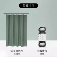 浴室浴帘隔断帘日本套装免打孔防水布防霉加厚洗澡卫生|灰湖绿(单帘) 适用1.15-1.4m宽(帘1.5m*2m高