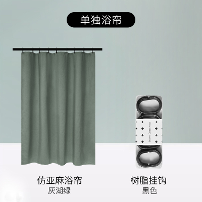 浴室浴帘隔断帘日本套装免打孔防水布防霉加厚洗澡卫生|灰湖绿(单帘) 适用1.15-1.4m宽(帘1.5m*2m高