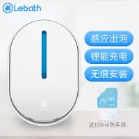 乐泡自动感应泡沫洗手机洗手液瓶智能皂液器家用儿童壁挂式|乐小泡附赠120ml洗手液