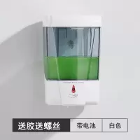 皂液器感应洗手液器家用全自动智能洗手液机壁挂式电动洗手机|9031[白色]----带电池