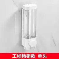 酒店壁挂式皂液器免打孔皂液盒宾馆洗发水沐浴液盒家用皂液机双挂|工程款-单头[打孔/免打孔皆可]