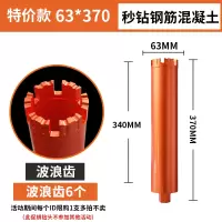 水钻钻头混凝土开孔器水磨钻打孔空调63干打快速转头水钻机水钻头|ф63限购一支