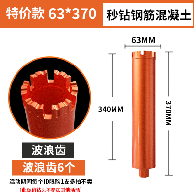 水钻钻头混凝土开孔器水磨钻打孔空调63干打快速转头水钻机水钻头|ф63限购一支