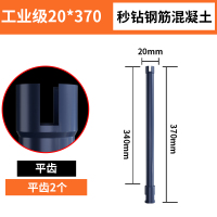 水钻钻头混凝土开孔器水磨钻打孔空调63干打快速转头水钻机水钻头|φ20x370