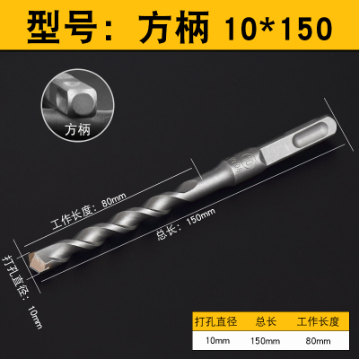 钻头冲击电锤钻头12方柄四坑混凝土植筋8mm水泥墙打孔150长|方柄10*150(10支)