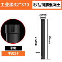 水钻钻头混凝土开孔器水磨钻打孔空调63干打快速转头水钻机水钻头|φ32x370(6分管)