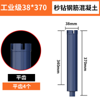 水钻钻头混凝土开孔器水磨钻打孔空调63干打快速转头水钻机水钻头|φ38x370