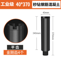 水钻钻头混凝土开孔器水磨钻打孔空调63干打快速转头水钻机水钻头|φ40x370(1寸管)