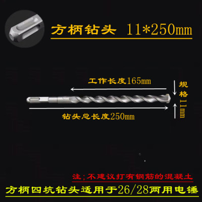 方大王电锤冲击钻头9/11/12.5/13/15/16.5/17/18.5/19mm非标钻头|卡其色方柄11*250五只
