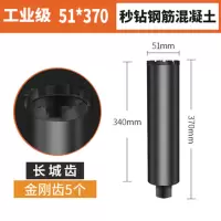 水钻钻头混凝土开孔器水磨钻打孔空调63干打快速转头水钻机水钻头|φ51x370（1P空调孔）