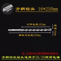 方大王电锤冲击钻头9/11/12.5/13/15/16.5/17/18.5/19mm非标钻头|桔色方柄16*250五只