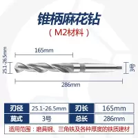 钻头打孔钢铁 超硬锥钻高速钢全磨制锥柄麻花钻头车床钻8-31|26-26.5(请备注具体尺寸)