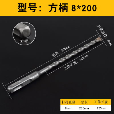 钻头冲击电锤钻头12方柄四坑混凝土植筋8mm水泥墙打孔150长|方柄8*200(10支)