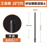 水钻钻头混凝土开孔器水磨钻打孔空调63干打快速转头水钻机水钻头|φ18x370